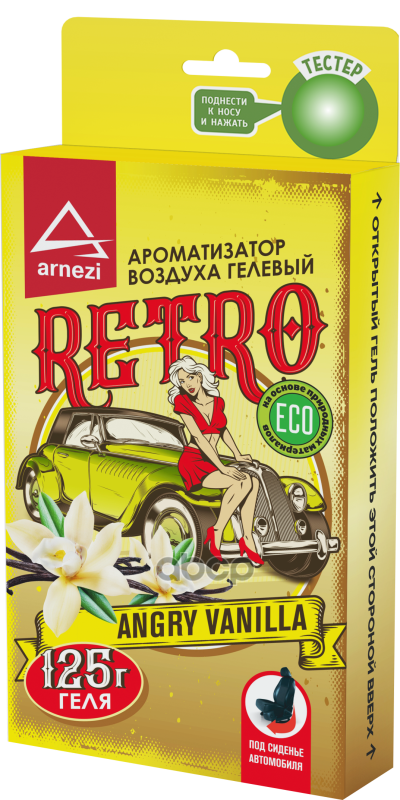 Ароматизатор под сиденье, гелевый Retro Angry Vanilla 125г ARNEZI A1509172 ARNEZI арт. A1509172