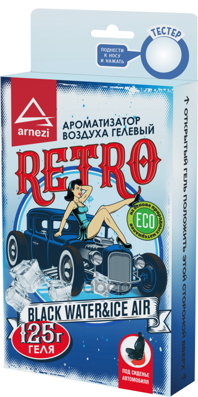 Ароматизатор под сиденье, гелевый Retro Black WaterIce Air 125г ARNEZI A1509174 ARNEZI арт. A1509174