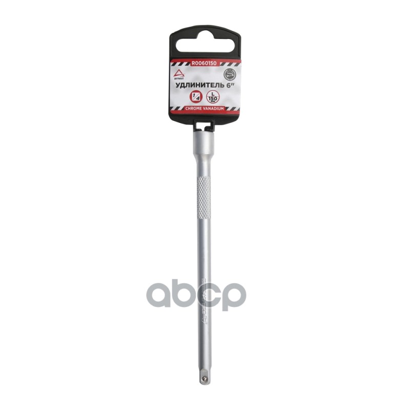 Удлинитель 1/4" L=150 Мм, Arnezi R0060150 ARNEZI арт. R0060150