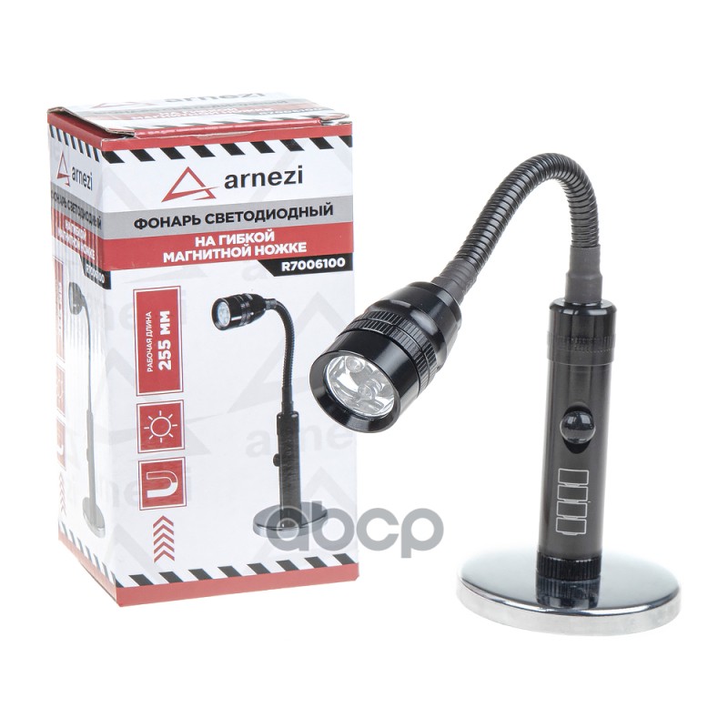 Фонарик светодиодный гибкий на магните 255 мм ARNEZI R7006100 ARNEZI арт. R7006100