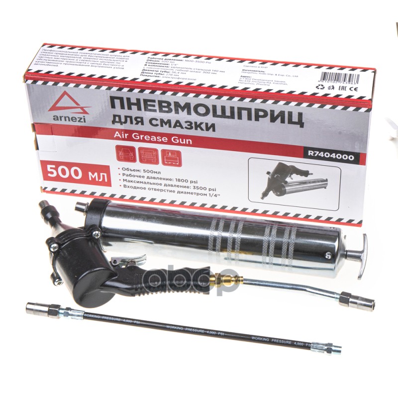 Шприц для смазки пневматический, 500 мл ARNEZI R7404000 ARNEZI арт. R7404000
