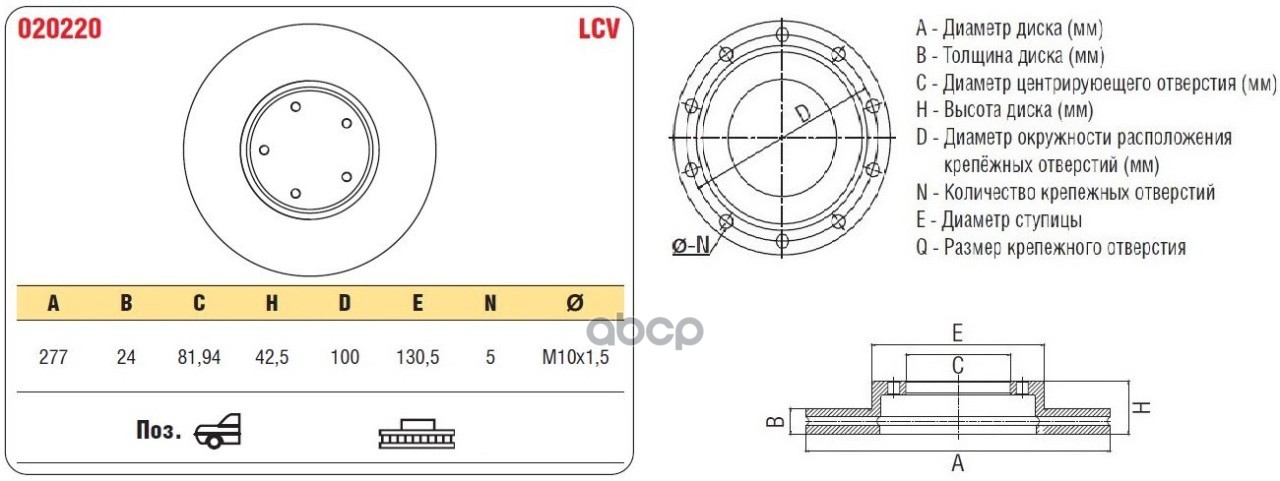 Диск тормозной FORD TRANSIT 00-06 перед. вент. ASP арт. 020220