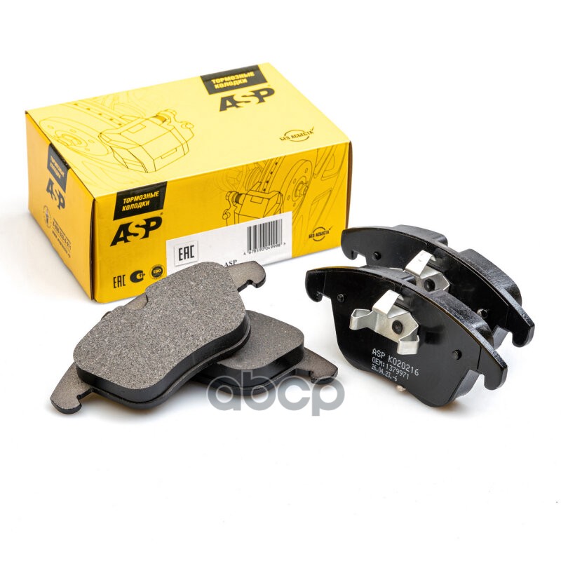 Колодки тормозные передние для а/м Ford Galaxy/Mondeo IV/LR Freelander2/Evoque/Volvo S60/V70/XC70 ASP арт. k020216