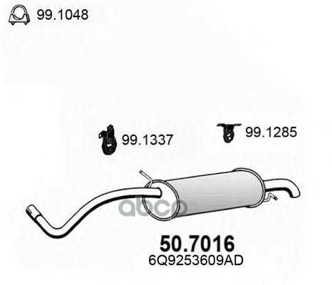 Задняя Часть Глушителя ASSO арт. 50.7016