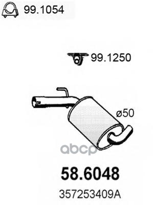 Резонатор Глушит. Passat 1.6 Turbodiesel 88 ASSO арт. 586048