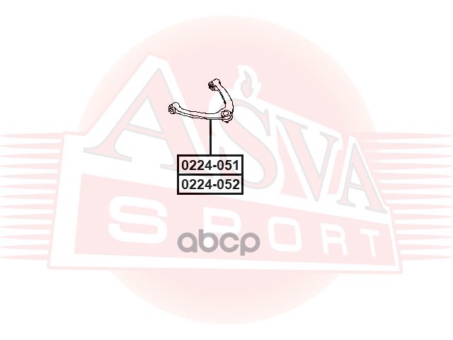 РЫЧАГ ПЕРЕДНИЙ ВЕРХНИЙ ПРАВЫЙ ASVA арт. 0224051