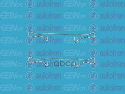 Комплект монтажный Ford Fiesta 13-19 / Focus 98- AUTOFREN SEINSA арт. D42341A
