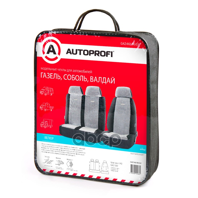 Чехлы на сиденье GAZ-002 BLACK GREY передние велюр на Газель,Соболь,Валдай (1 2) 1 5 AUTOPROFI GAZ002BKGY AUTOPROFI арт. GAZ0...