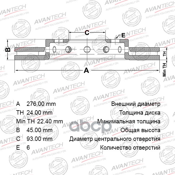 Диск Тормозной Avantech AVANTECH арт. BR0526S