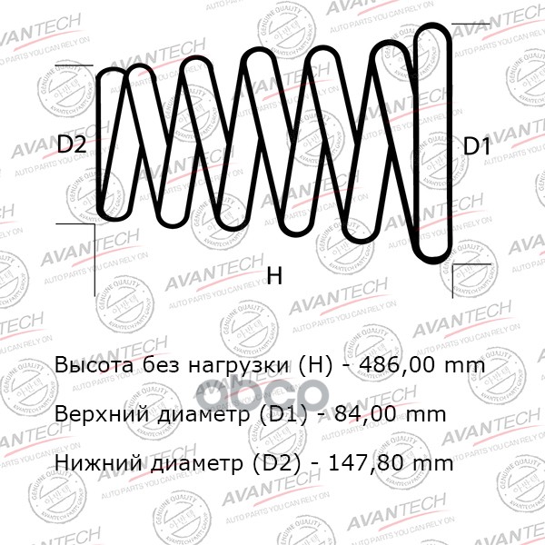 Деталь Hs0189f AVANTECH арт. HS0189F