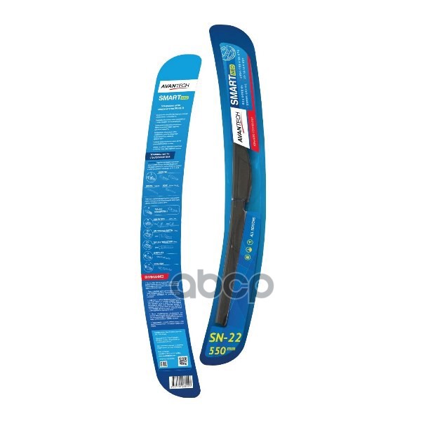Щетка Стеклоочистителя Бескаркасная Smart Neo 550Мм AVANTECH арт. SN22