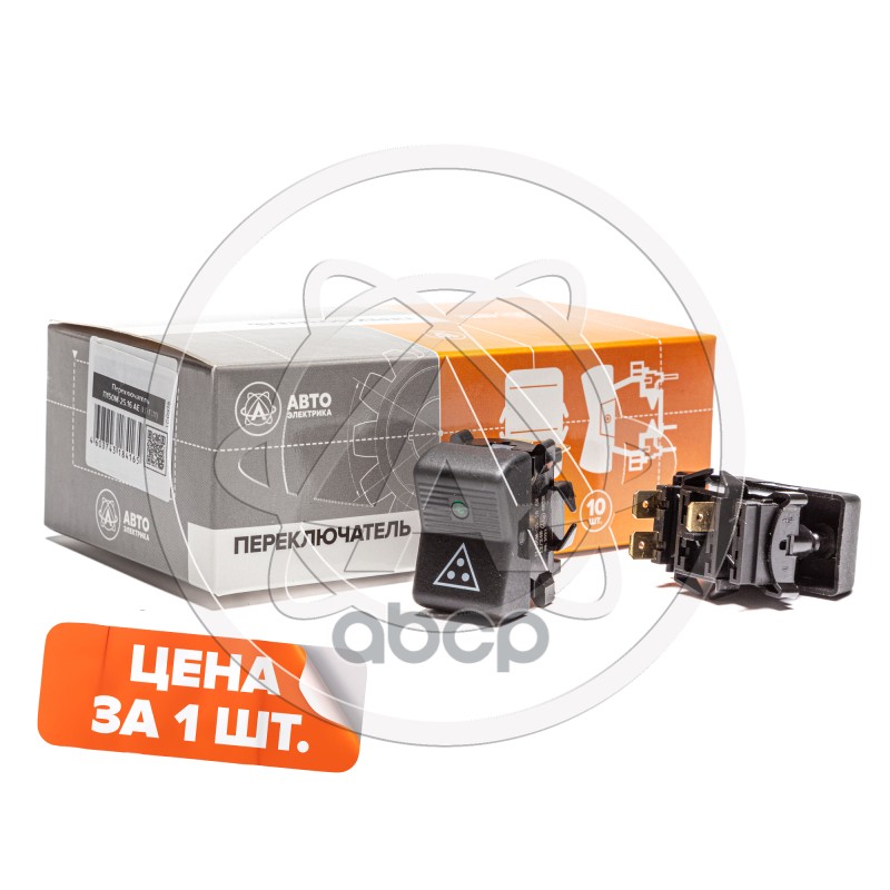 Переключатель П150-25.16 Клавишный Знак Автопоезда Мтз Avtoelectrica П150м-25.16 AVTOELECTRICA арт. П150М-25.16