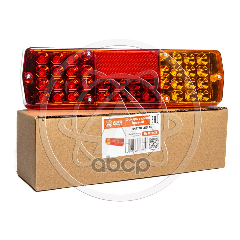 Фонарь Задний Правый Без Подсветки 12В/24В (Камаз, Зил, Газ) Avtoelectrica Фп130 Led AVTOELECTRICA арт. ФП130 LED
