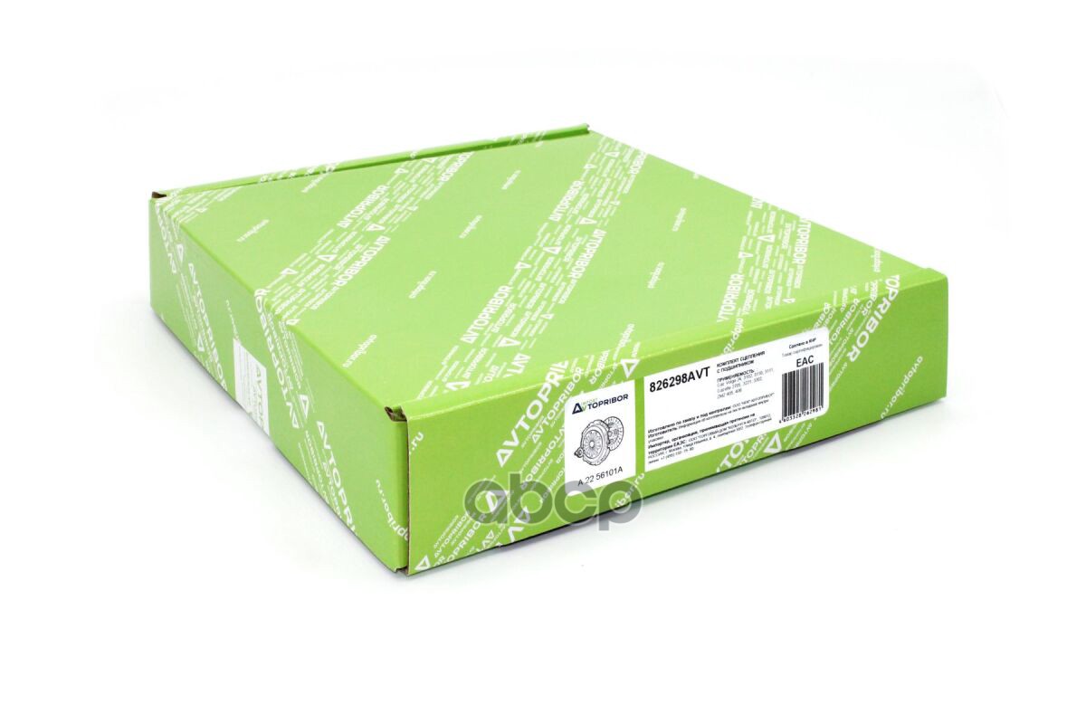 Сцепление в сборе  AVTOPRIBOR 826298AVT AVTOPRIBOR арт. 826298AVT