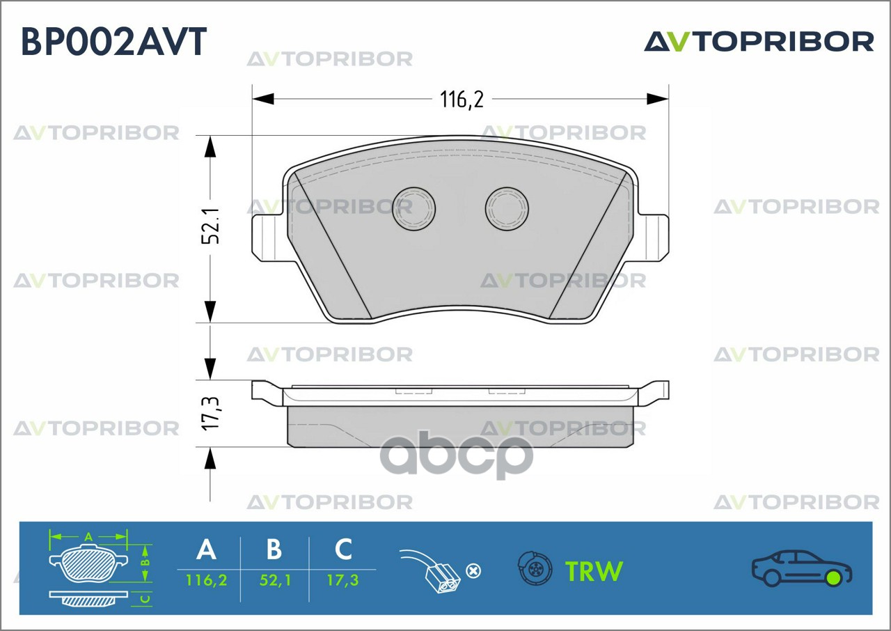 Колодки тормозные передние без датчика AVTOPRIBOR арт. BP002AVT