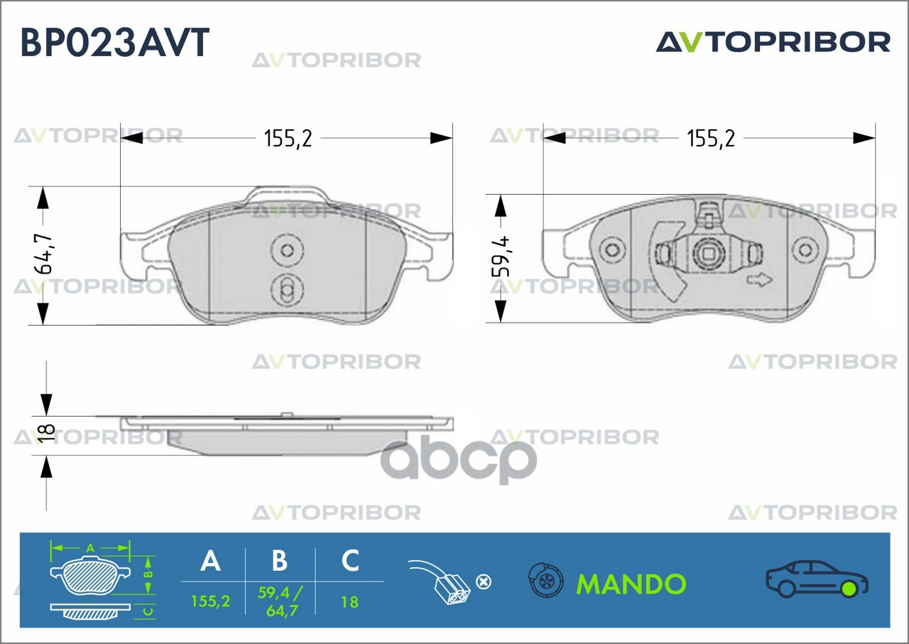 Колодки тормозные передние без датчика AVTOPRIBOR арт. BP023AVT