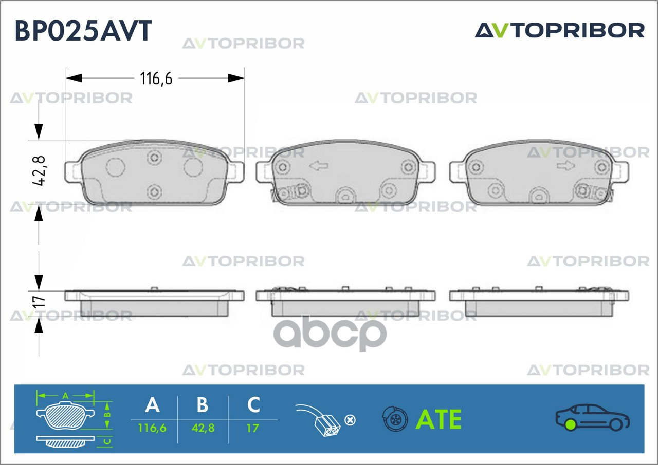 Колодки тормозные задние без датчика AVTOPRIBOR арт. BP025AVT