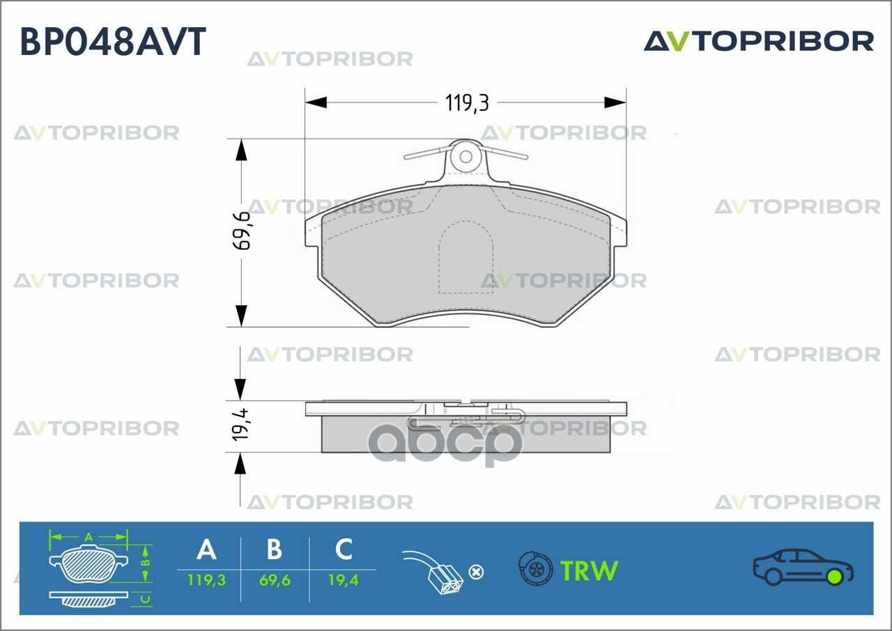 Колодки тормозные передние без датчика AVTOPRIBOR арт. BP048AVT