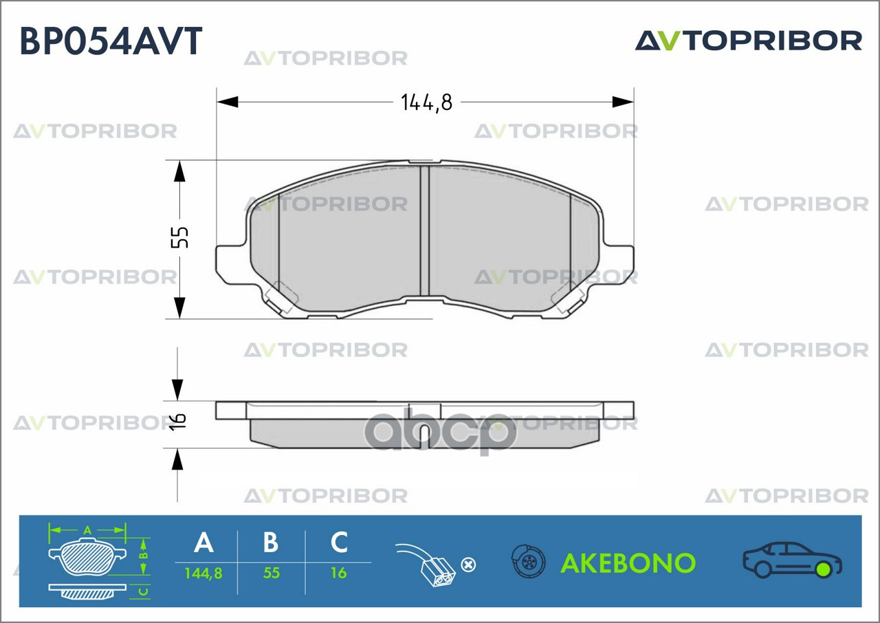 Колодки тормозные передние без датчика AVTOPRIBOR арт. BP054AVT