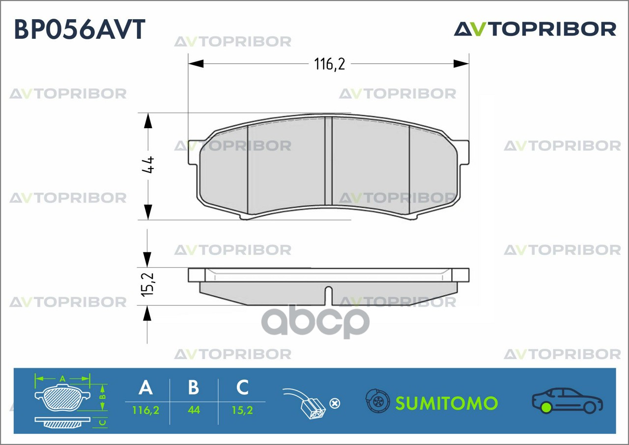 Колодки тормозные задние без датчика AVTOPRIBOR арт. BP056AVT