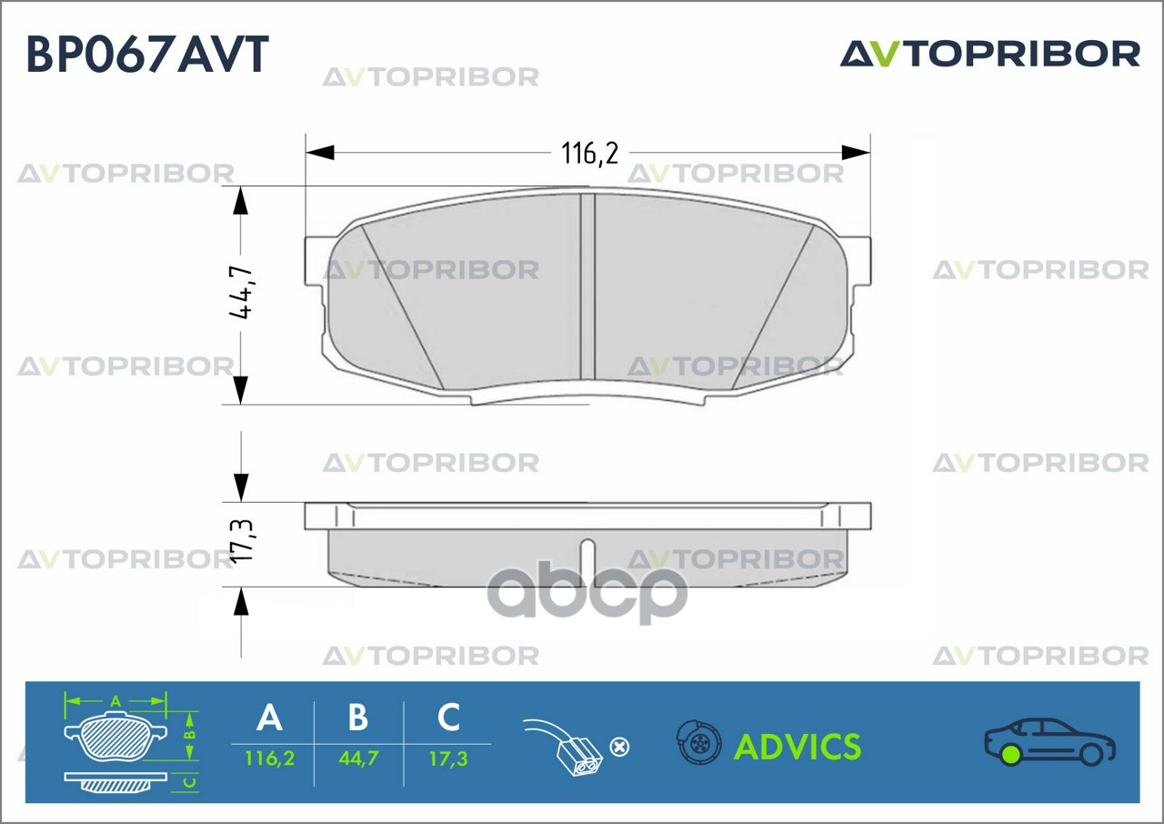 Колодки тормозные задние без датчика AVTOPRIBOR арт. BP067AVT
