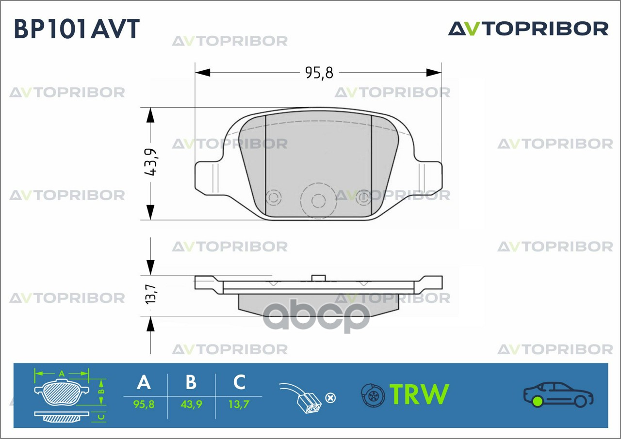 Колодки тормозные задние без датчика AVTOPRIBOR арт. BP101AVT