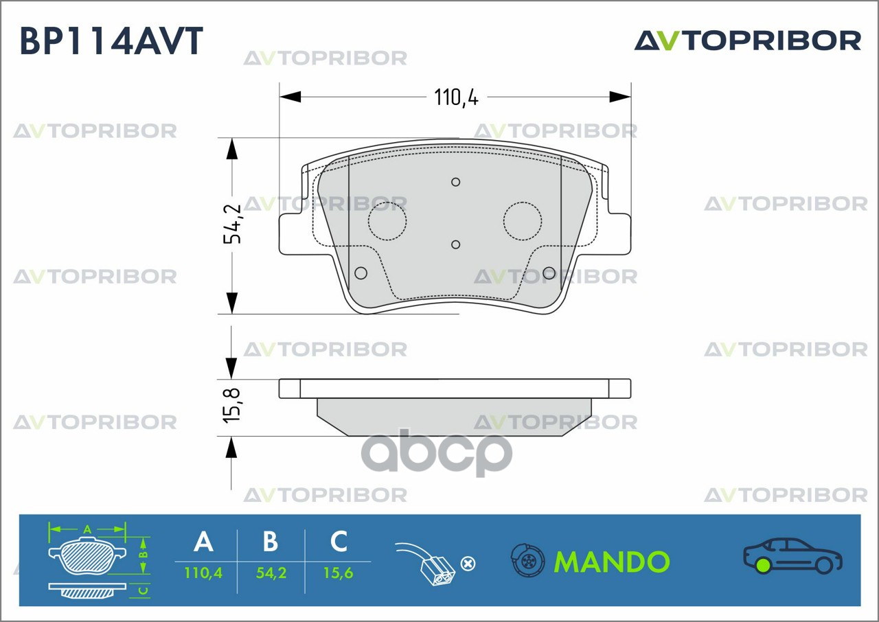 Колодки тормозные задние без датчика AVTOPRIBOR арт. BP114AVT