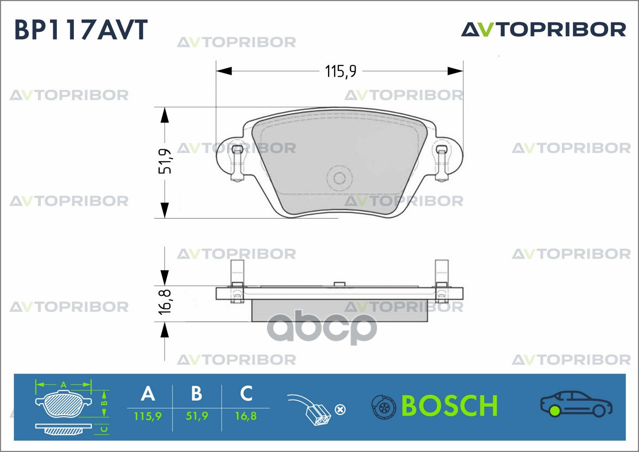 Колодки тормозные задние без датчика AVTOPRIBOR арт. BP117AVT