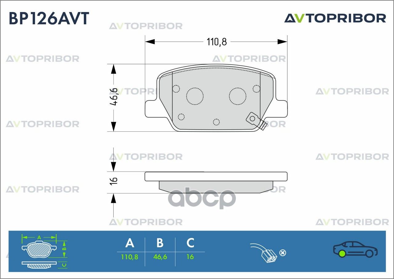 Колодки тормозные задние без датчика AVTOPRIBOR арт. BP126AVT