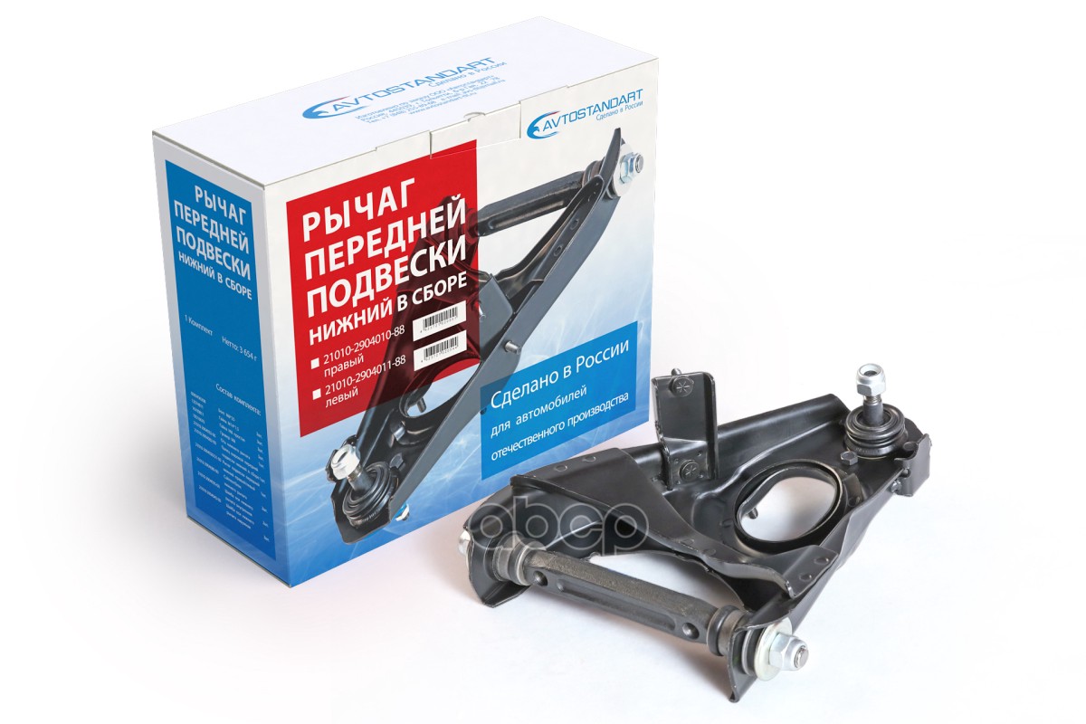 Рычаг нижний правый в сборе ВАЗ 2101 AVTOSTANDART 21010290401088 AVTOSTANDART арт. 21010290401088