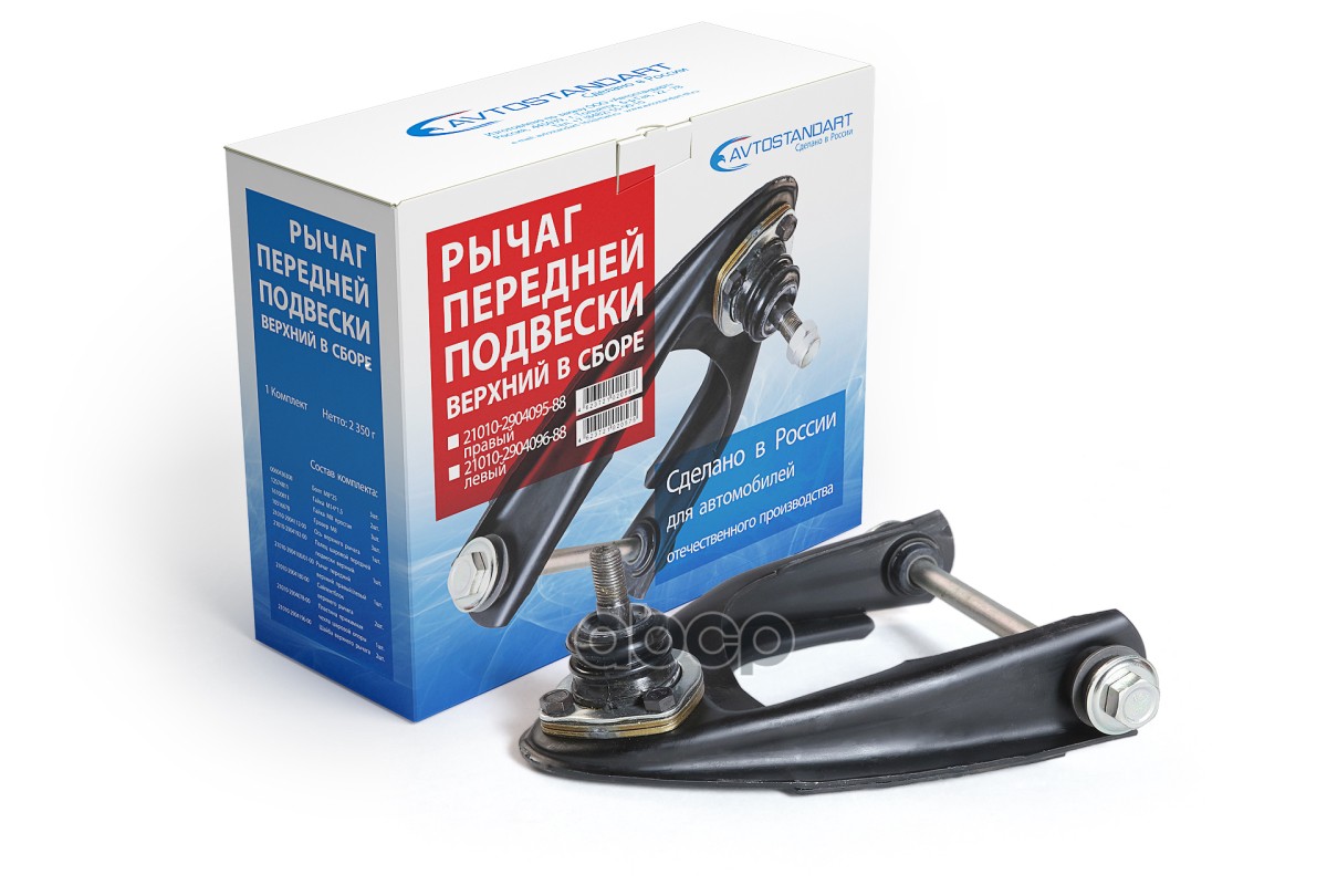 Рычаг передний верхний левый (в сборе) ВАЗ 2101 AVTOSTANDART 21010290409688 AVTOSTANDART арт. 21010290409688