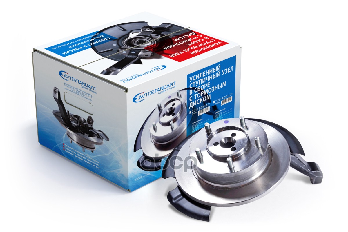 Ступичный узел усиленный в сборе с тормозным диском ВАЗ 2121 ПРАВЫЙ (кулак+ступица+диск) AVTOSTANDART 21210300101077 AVTOSTAN...