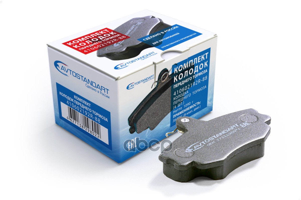 Колодки тормозные передние LARGUS 8кл AVTOSTANDART 410602192R88 AVTOSTANDART арт. 410602192R88