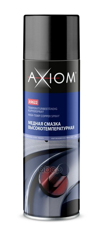 Смазка медная высокотемпературная 650мл AXIOM арт. A9622