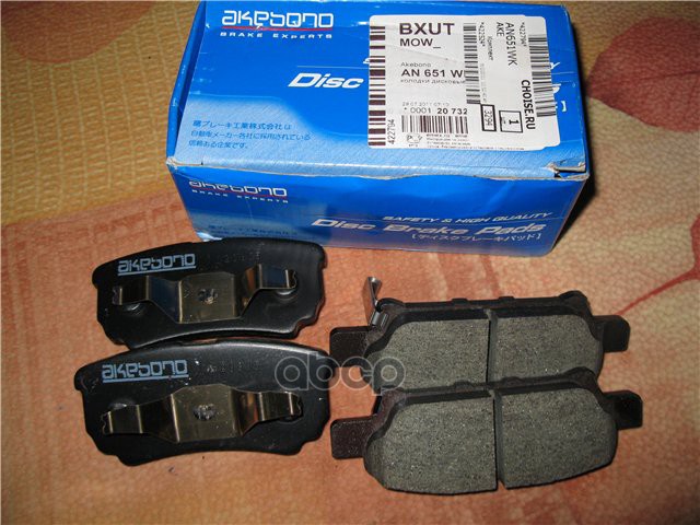 Колодки тормозные (Сзади) Mitsubishi Lancer 02-17 / Outlander 02-12 Akebono арт. AN-651WK