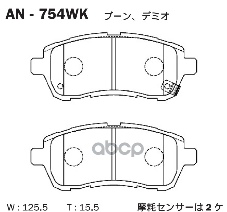 Колодки тормозные (Спереди) Ford Fiesta 08-19 / Mazda Demio 07-14 Akebono арт. AN-754WK