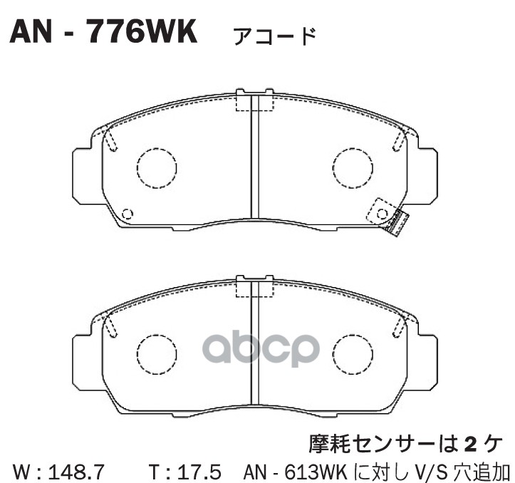 Колодки тормозные дисковые передние HONDA ACCORD 2.0I 12- Akebono арт. AN776WK