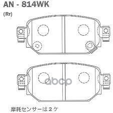 Колодки тормозные Mazda 3 13-19 / CX-3 18- Akebono арт. AN-814WK