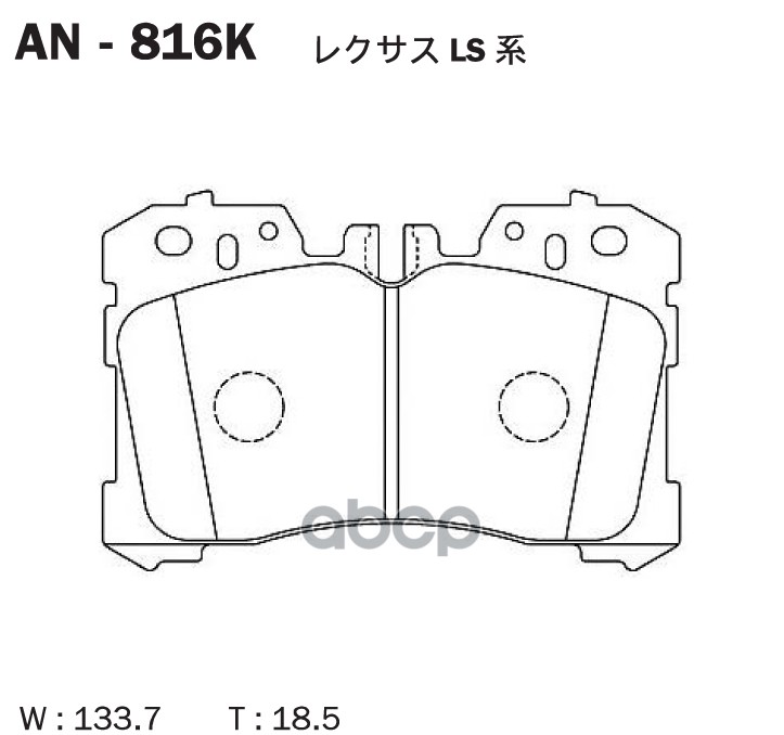 Колодки тормозные (Спереди) Lexus LS 06-17 Akebono арт. AN-816K