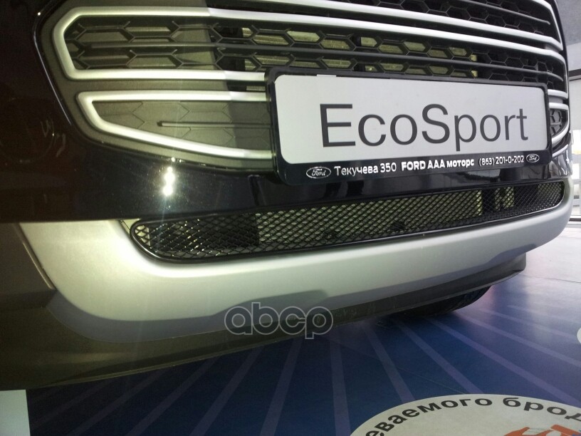Сетка на бампер внешняя для FORD Eco-Sport 2014-2018, черн., 15 мм / Форд Экоспорт Arbori арт. 01-170614-15B