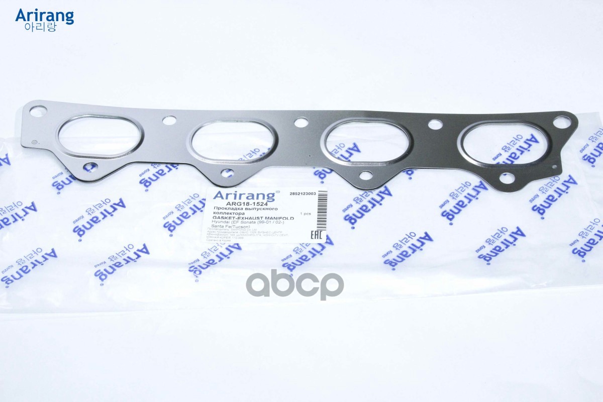 Прокладка выпускного коллектора Hyundai (EF Sonata (99-01 / 02-) Santa Fe/Tucson) Arirang арт. ARG181524