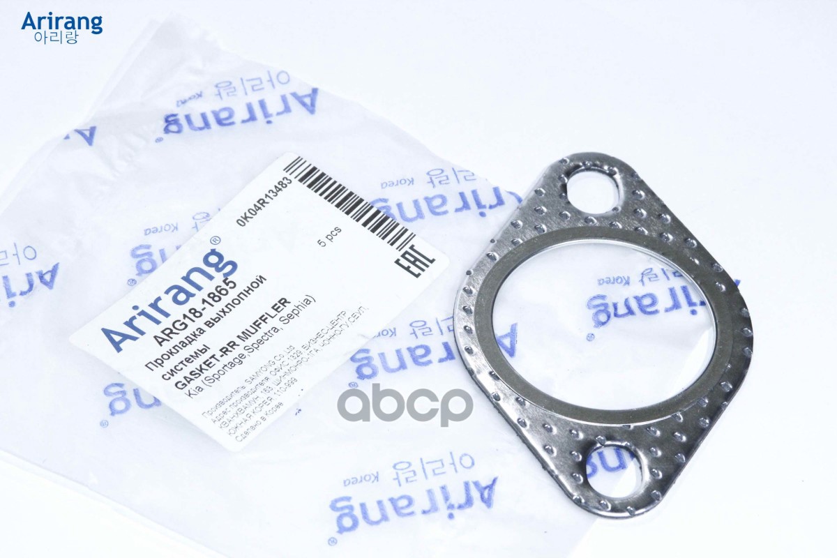 Прокладка выхлопной системы Arirang арт. ARG181865