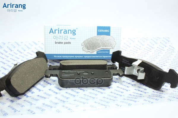 Колодки тормозные дисковые перед Arirang арт. ARG281603