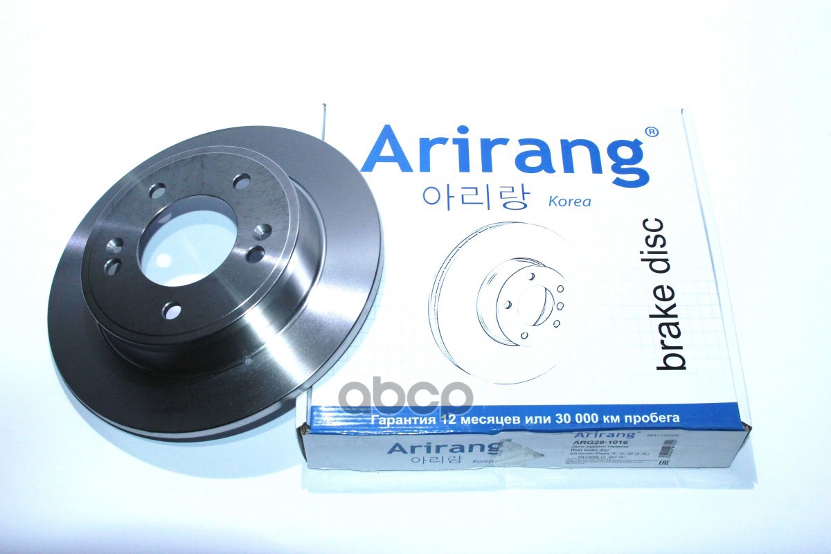 Диск заднего тормоза D262mm Hyundai (Elantra 10-, 14-, I30 12-,15-/Creta 16- 2WD), Kia (Cerato 12-, Arirang арт. ARG291016