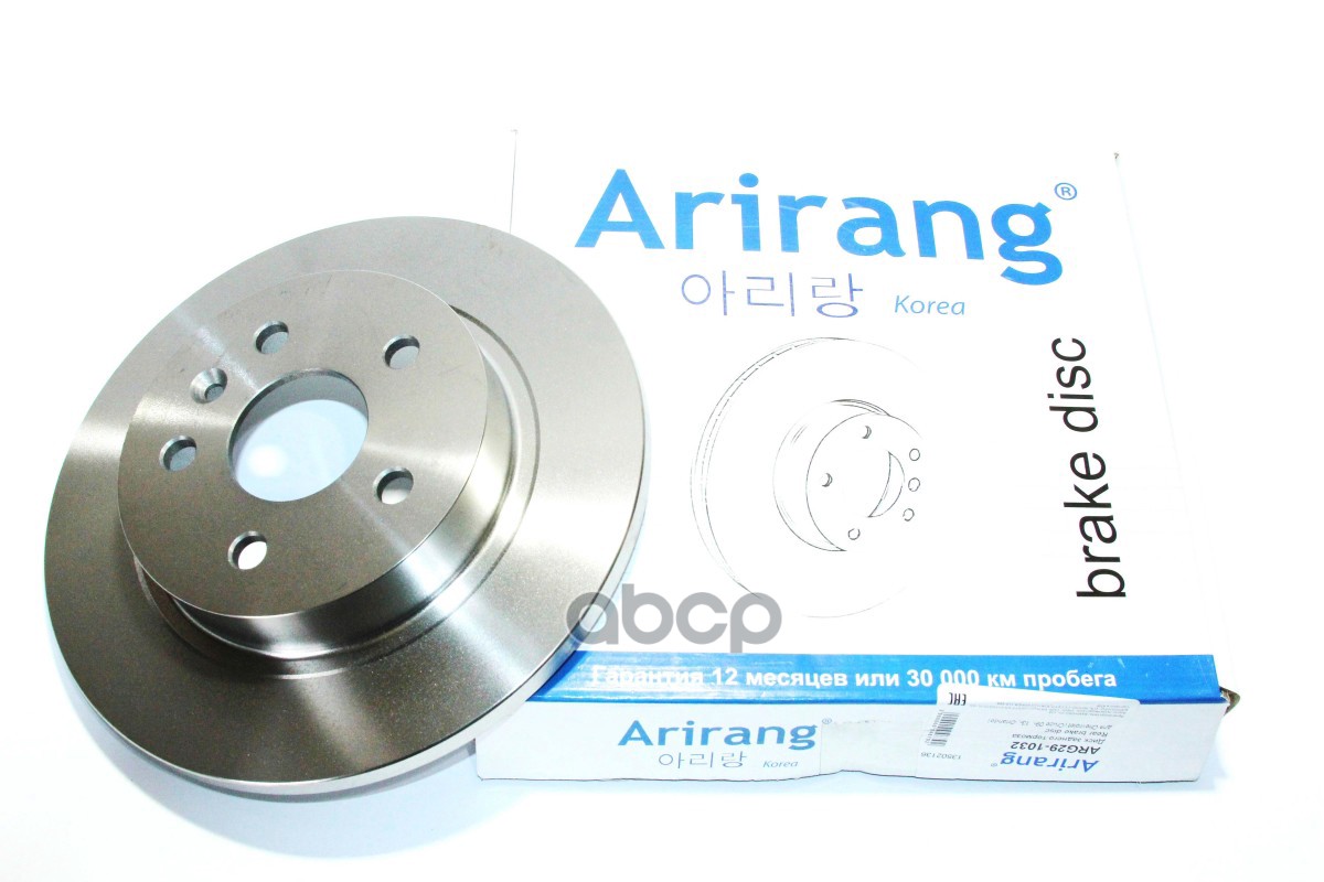 Диск заднего тормоза D268mm Arirang арт. ARG291032