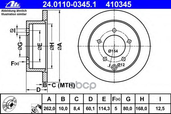 Диск тормозной задний MITSUBISHI Lancer 10/Lancer Sportback /D=262mm ATE 24.0110-0345.1 Ate арт. 24.0110-0345.1