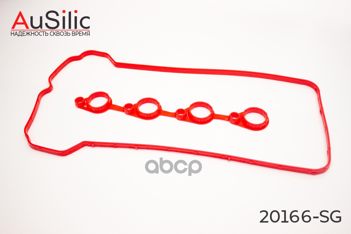 Силиконовая прокладка клапанной крышки (Гарантия 2 года) AuSilic арт. 20166SG