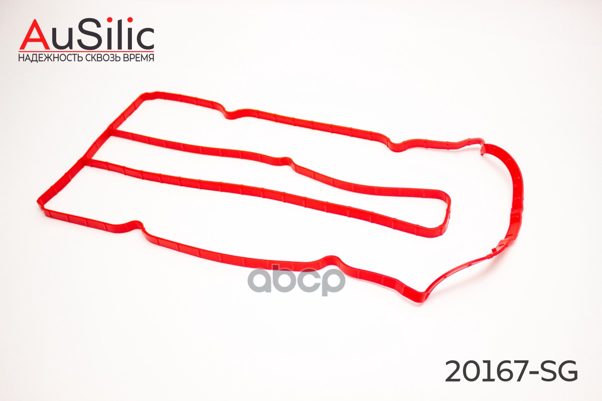 Силиконовая прокладка клапанной крышки (Гарантия 2 года) AuSilic арт. 20167SG