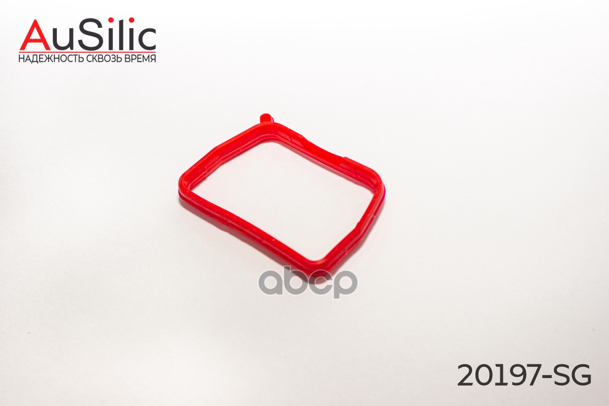 Силиконовая прокладка впускного коллектора (для 1 и 3 циллиндра) (Гарантия 2 года) AuSilic арт. 20197SG