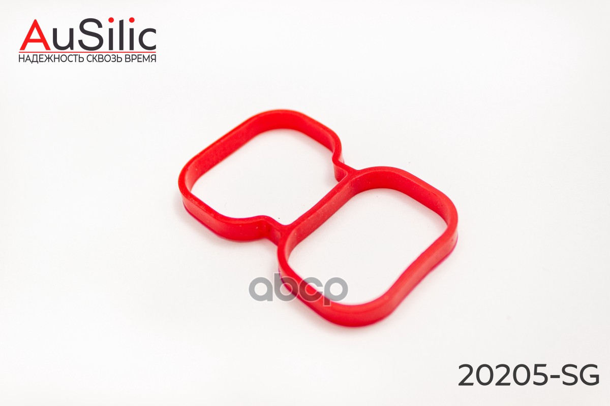 Силиконовая прокладка впускного коллектора (Гарантия 2 года) AuSilic арт. 20205SG